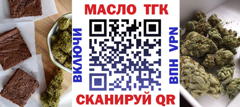 Еда ТГК марихуана  Салаир 