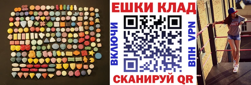 наркотики Салаир Ecstasy MDMA