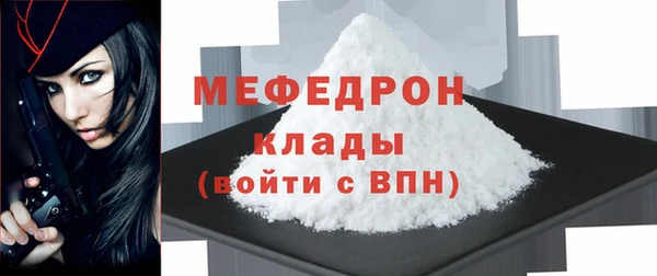 мефедрон мука Арсеньев