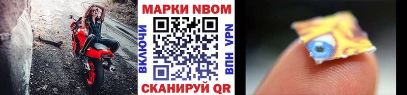 Марки NBOMe 1,8мг купить наркотики сайты Салаир